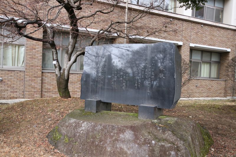 二葉高等学校 歌碑